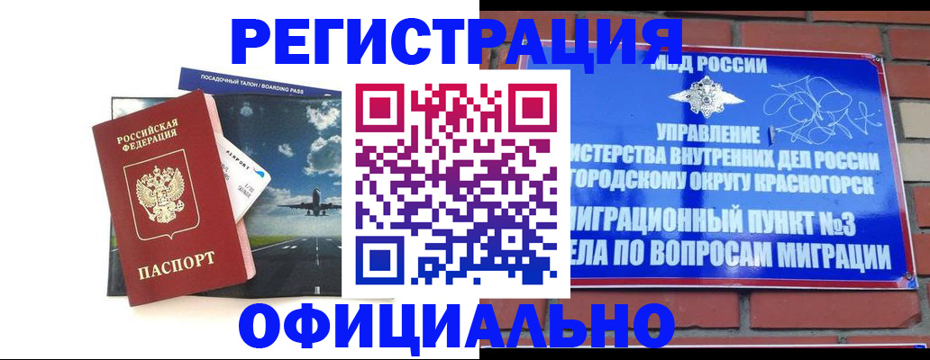 прописка для военкомата в Кукморе