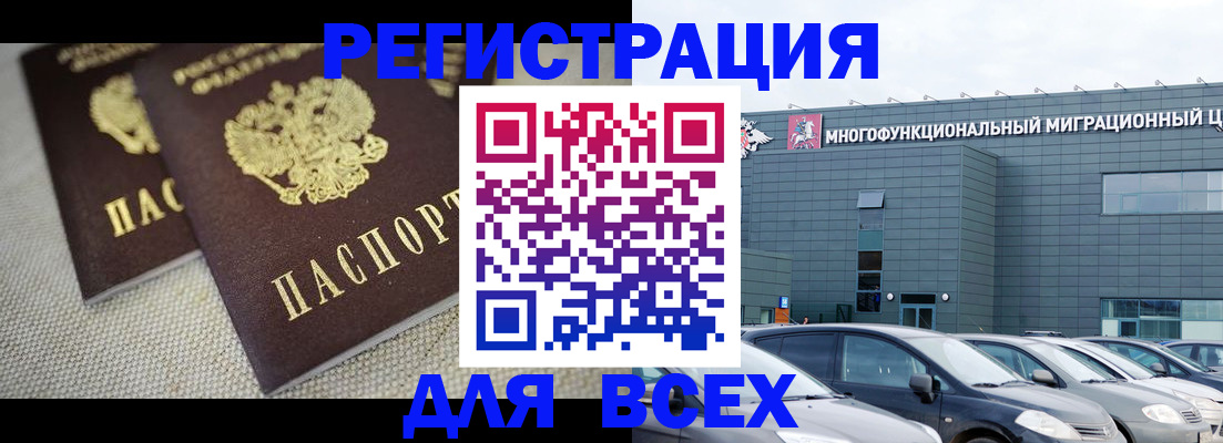 прописка 2025 в Кукморе