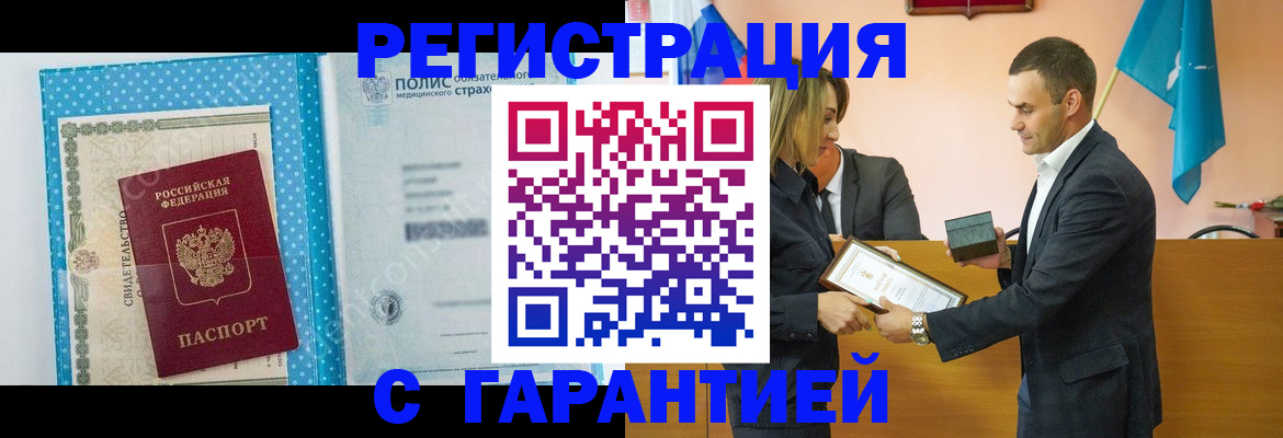прописка для работы в Кукморе