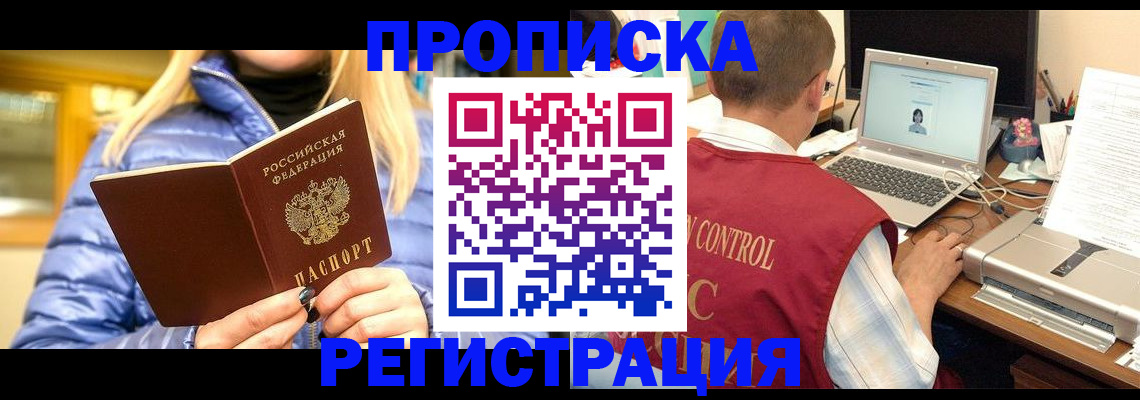временная регистрация поиск в Кукморе