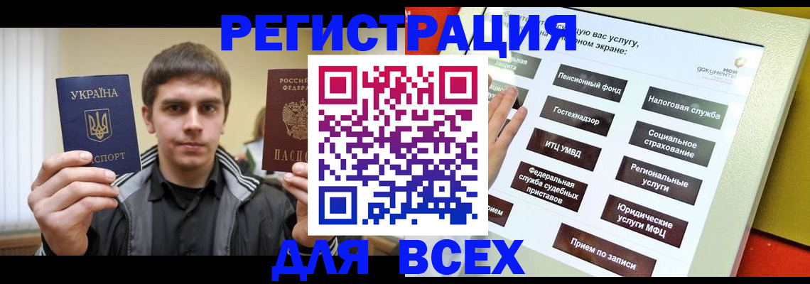 где прописаться в Кукморе